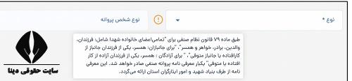 سامانه نوین اصناف novin.iranianasnaf.ir 